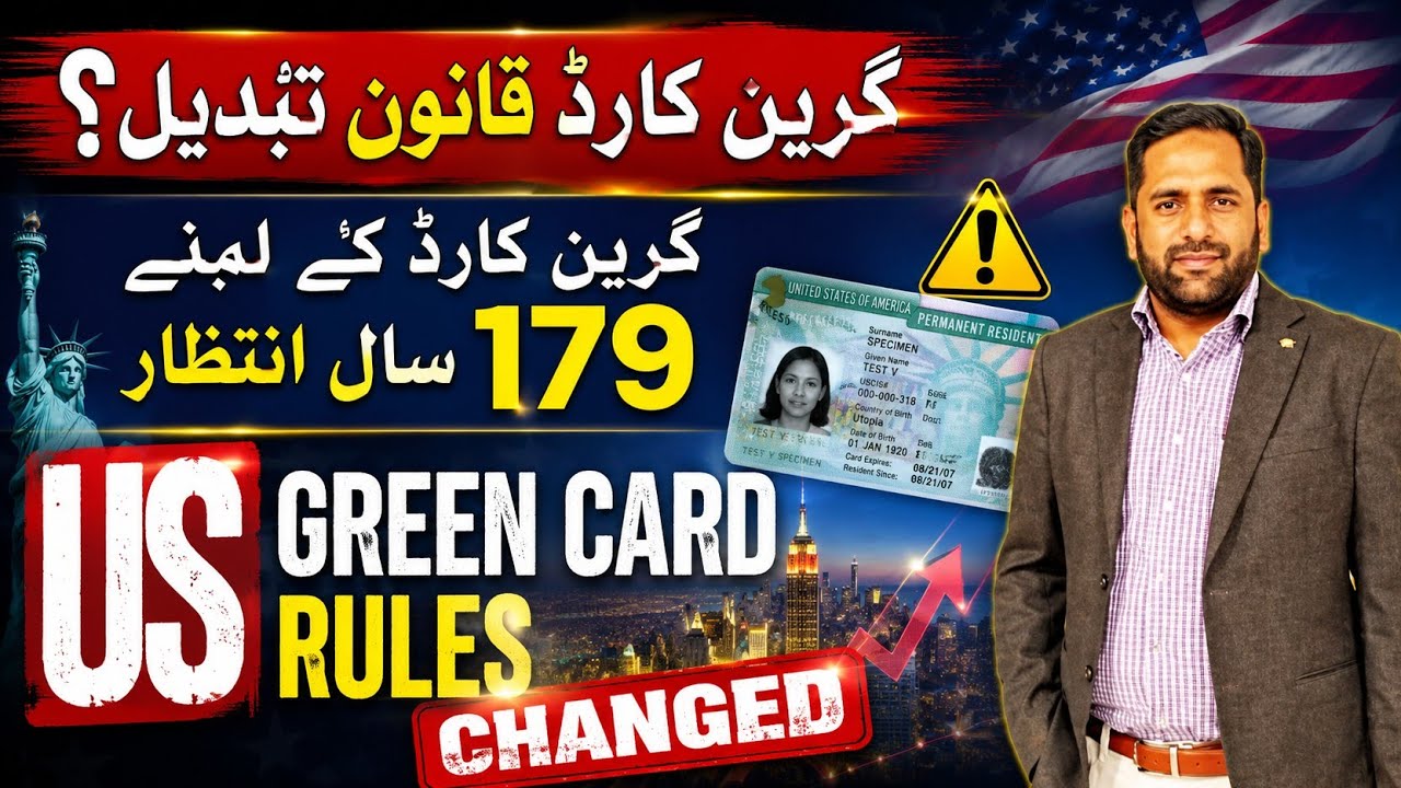 US Green Card Rules Changed I 179 Years waiting time for Green Card I Fiaz Mahmood 