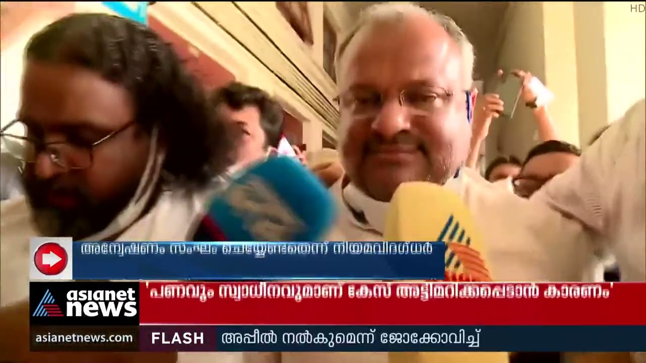ഫ്രാങ്കോയെ കുറ്റവിമുക്തനാക്കിയ വിധിയിൽ ഇനിയുള്ള നിയമനടപടി ഇങ്ങനെ | Franco Mulakkal verdict