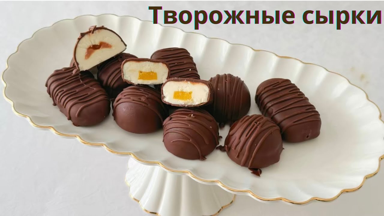 Творожные сырки. Қазақша рецепт. Сырки без формы.