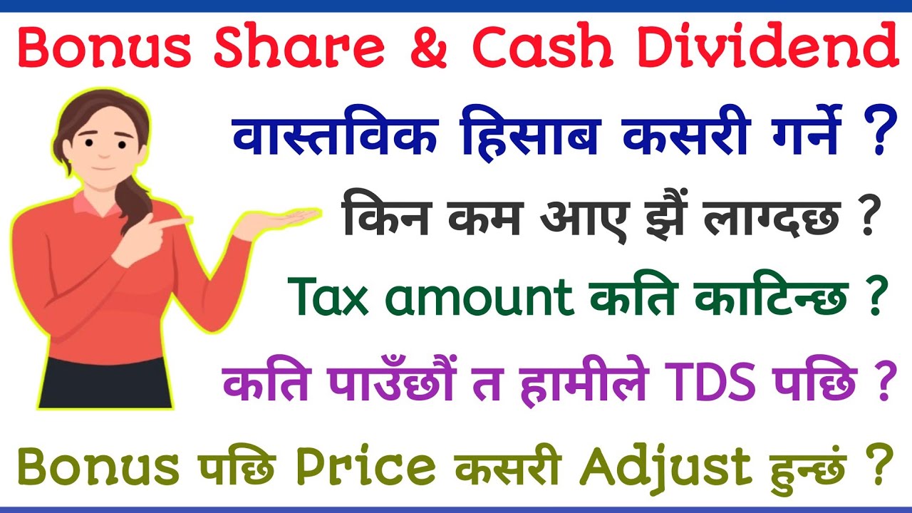 Bonus Share र Cash Dividend कसरी Calculate गर्ने ? Tax कति काटिन्छ र Price Adjustment कसरी गरिन्छ ?
