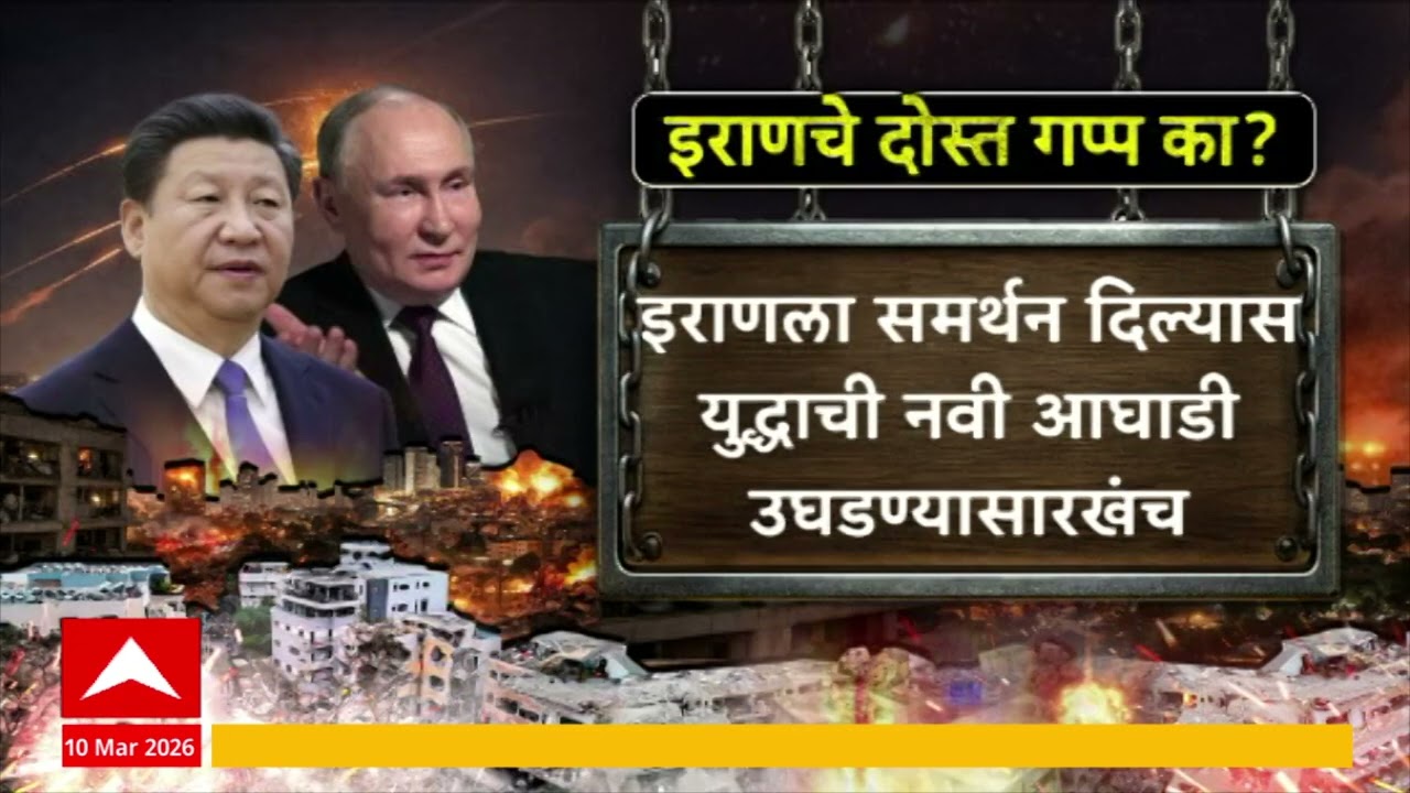 US-Iran-Israel Updates : जागतिक संकटाचे ११ दिवस, आखातात युद्ध, देशातले उद्योग अडचणीत