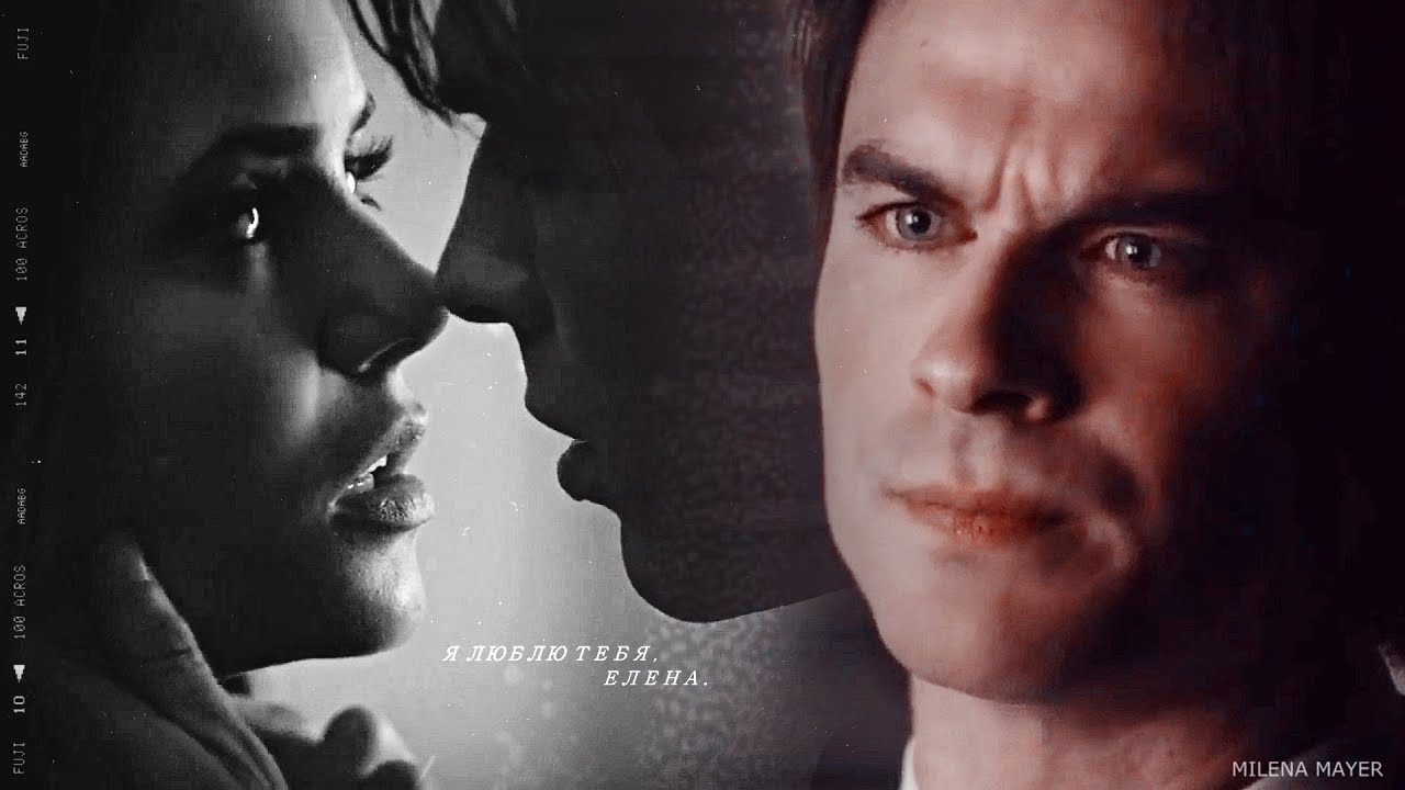 Damon & Elena ||  Луна