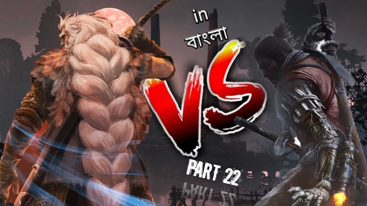 The great shinobi olw(FATHER) vs shinobi wolf(SON) - [Sekiro Shadow Die Twice - Part 22]