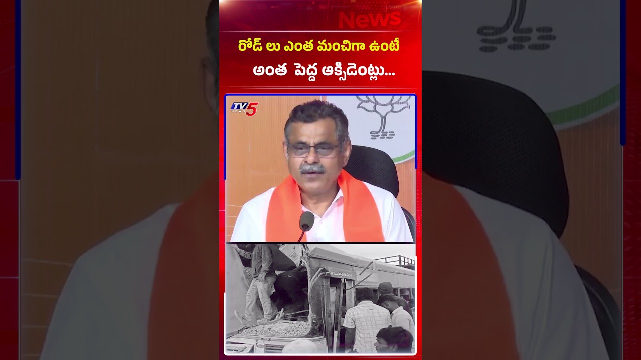 Chevella MP Konda Vishwshwar Reddy Comments on Chevelle Bus Accident | TV5 News