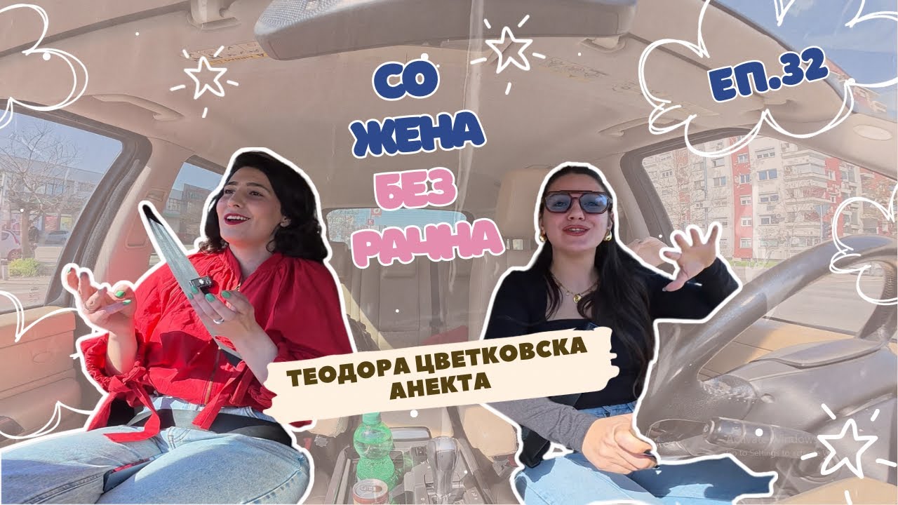 БЕЗ РАЧНА Еп.32 | ТЕОДОРА ЦВЕТКОВСКА-АНЕКТА | Закани, политичари и новинарството во Македонија
