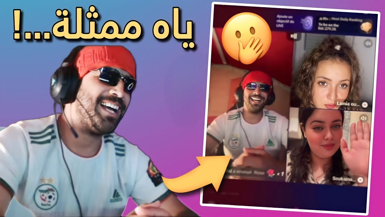 إلياس المالكي طالع مع سكينة درابيل في لايف