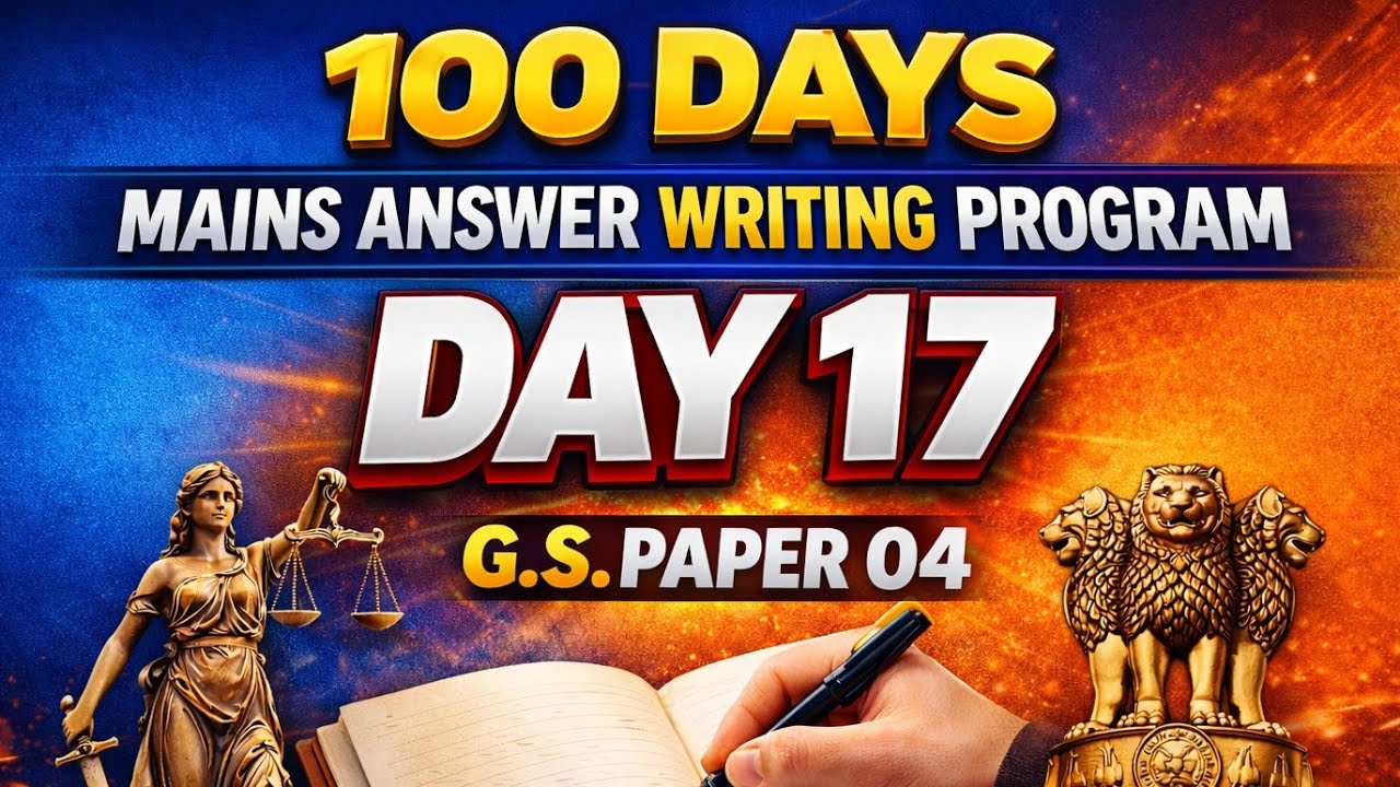 100 Days Mains Answer Writing Program | सामान्य अध्ययन पेपर 4 | UKPCS / UPPCS : Day 16 #ukpsc