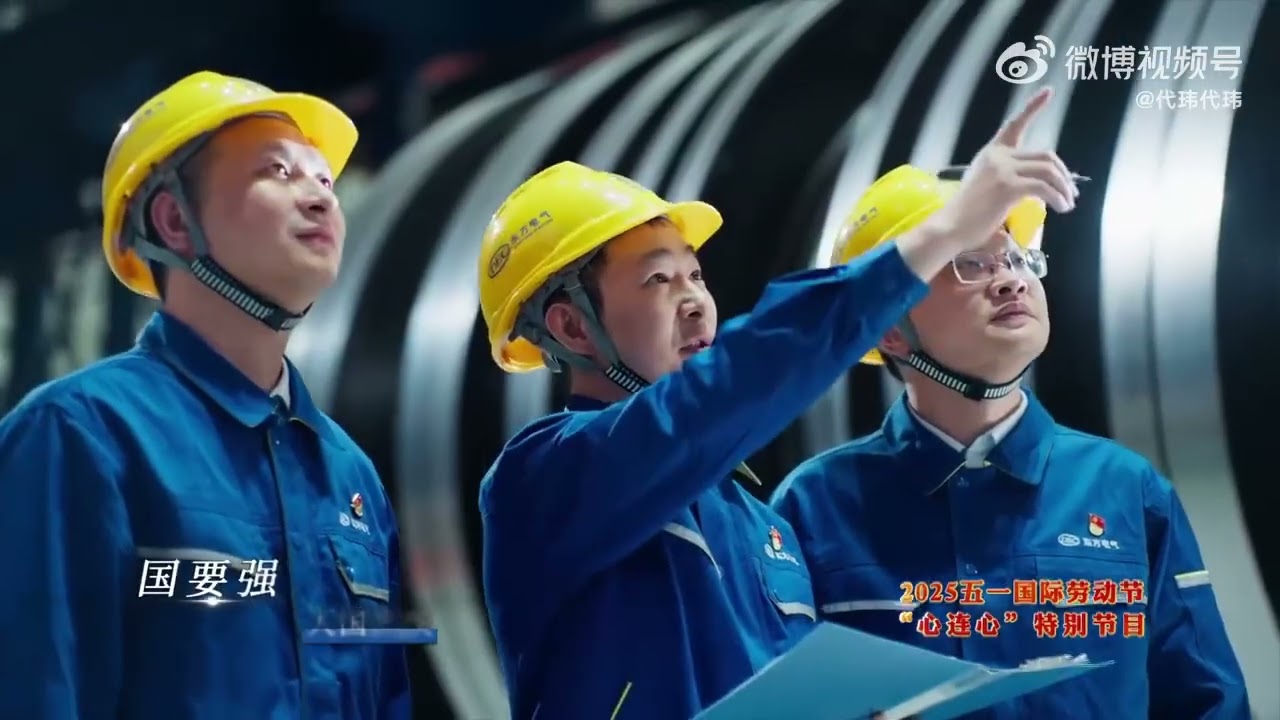 代玮  《中华力量》 #代玮 #中华力量 #音乐  致敬每一位劳动者！20250501
