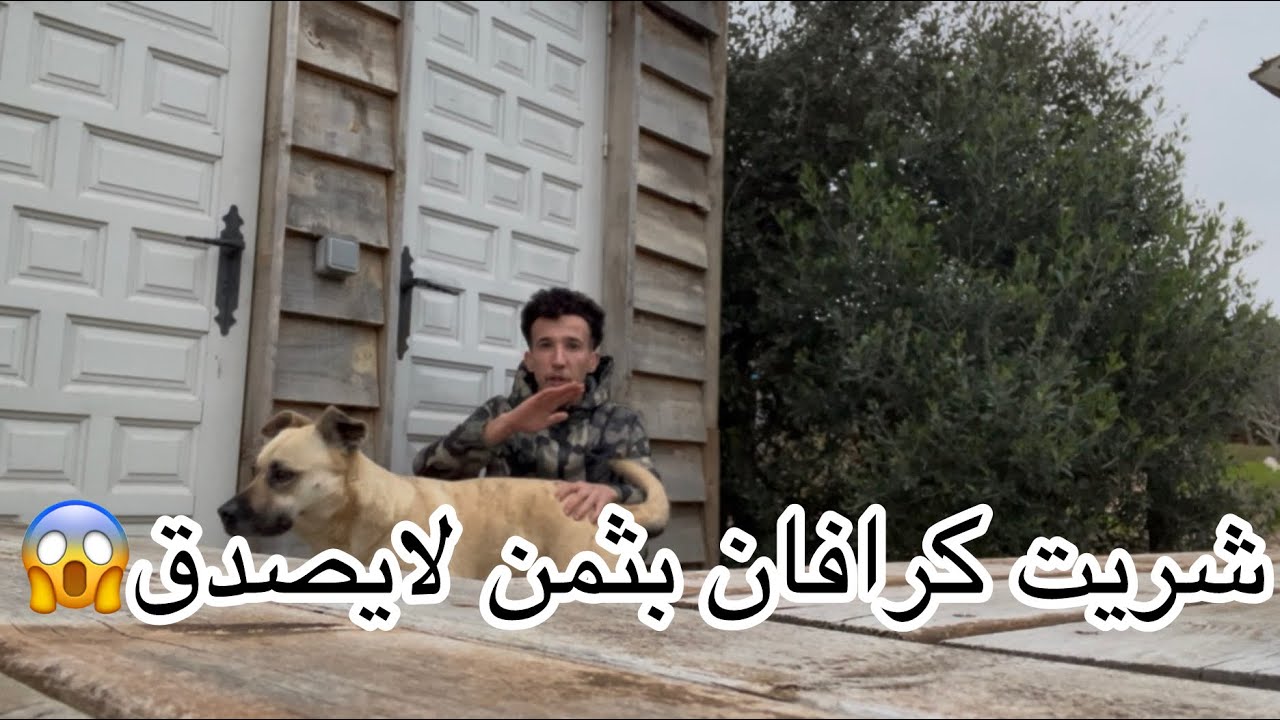 ها شحال باش خديت هد الكرافان في غدي نعيش 🇪🇸 ثمّن لايصدق 😱