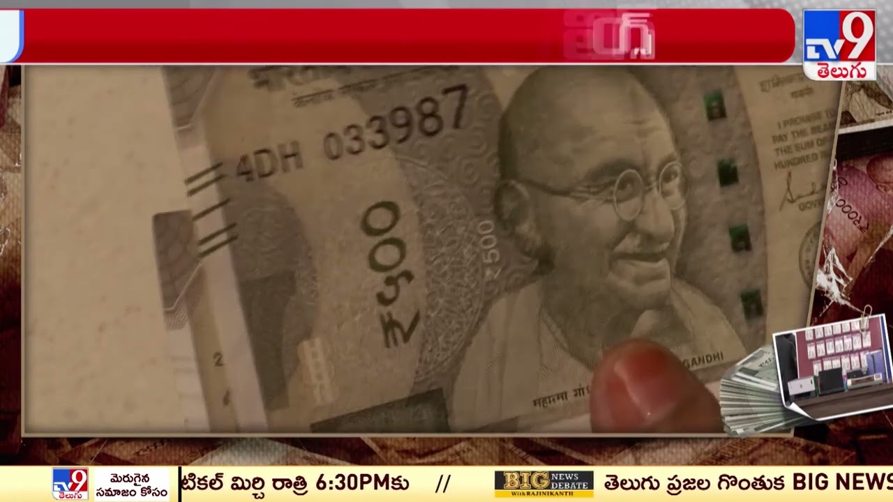ఈజీ మనీ కోసం.. ఇల్లీగల్ డీలింగ్స్ | Police arrest fake currency gang in Hyderabad - TV9