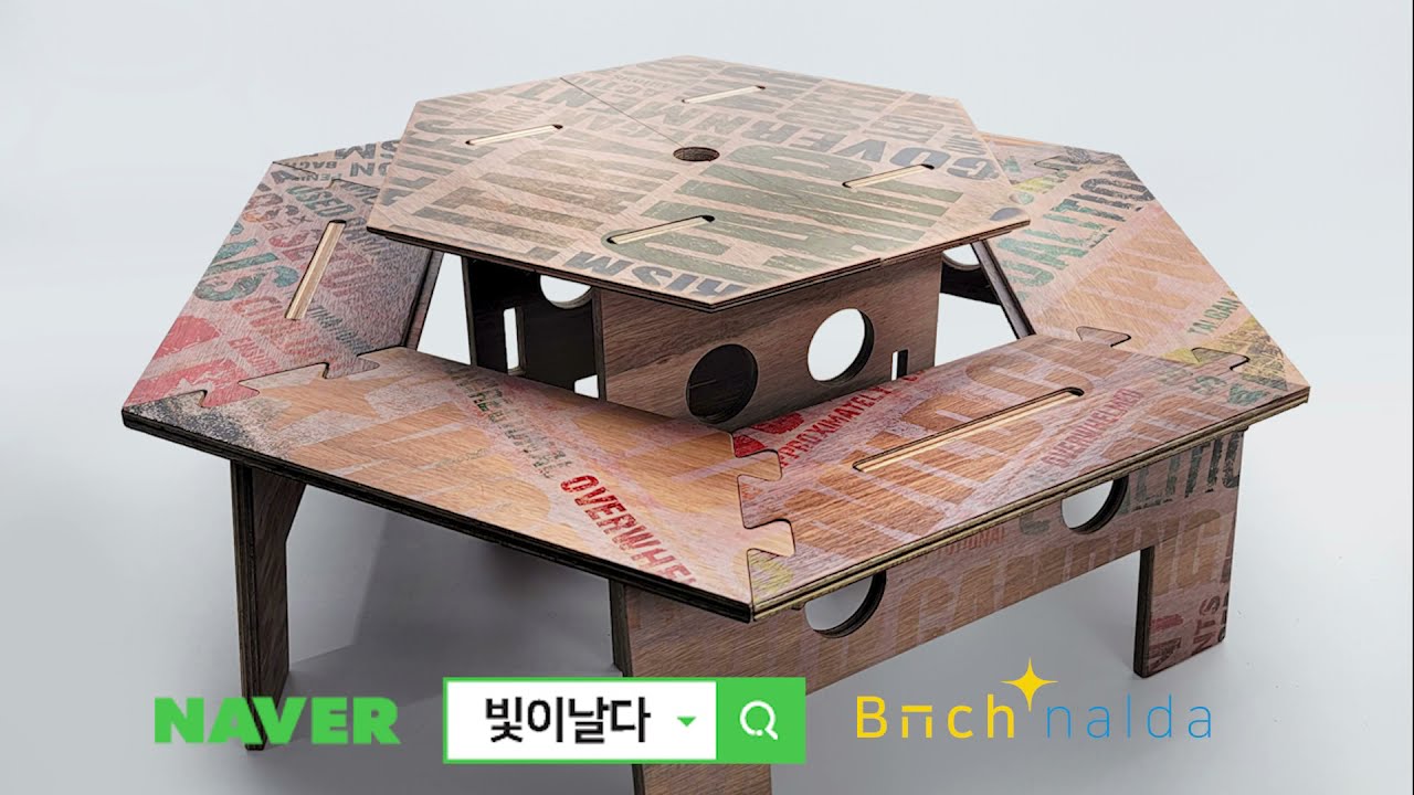 빛이날다 타이포 테이블 빈티지 화롯대 테이블 아트캠핑 Art Camping typo table