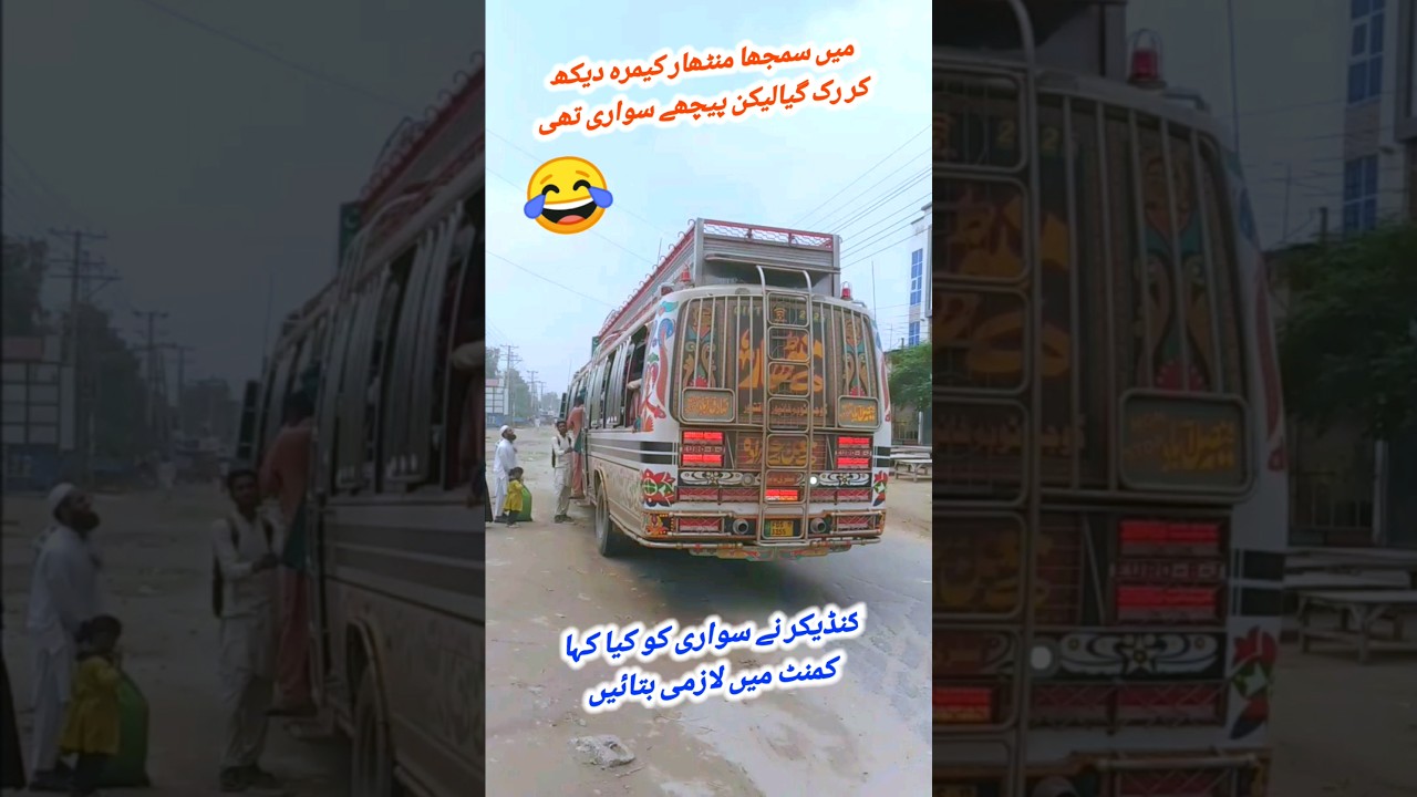 Manthar Bus Sawari Utate Howe #foryou #youtube #pkdrivers #shortvideo #travel