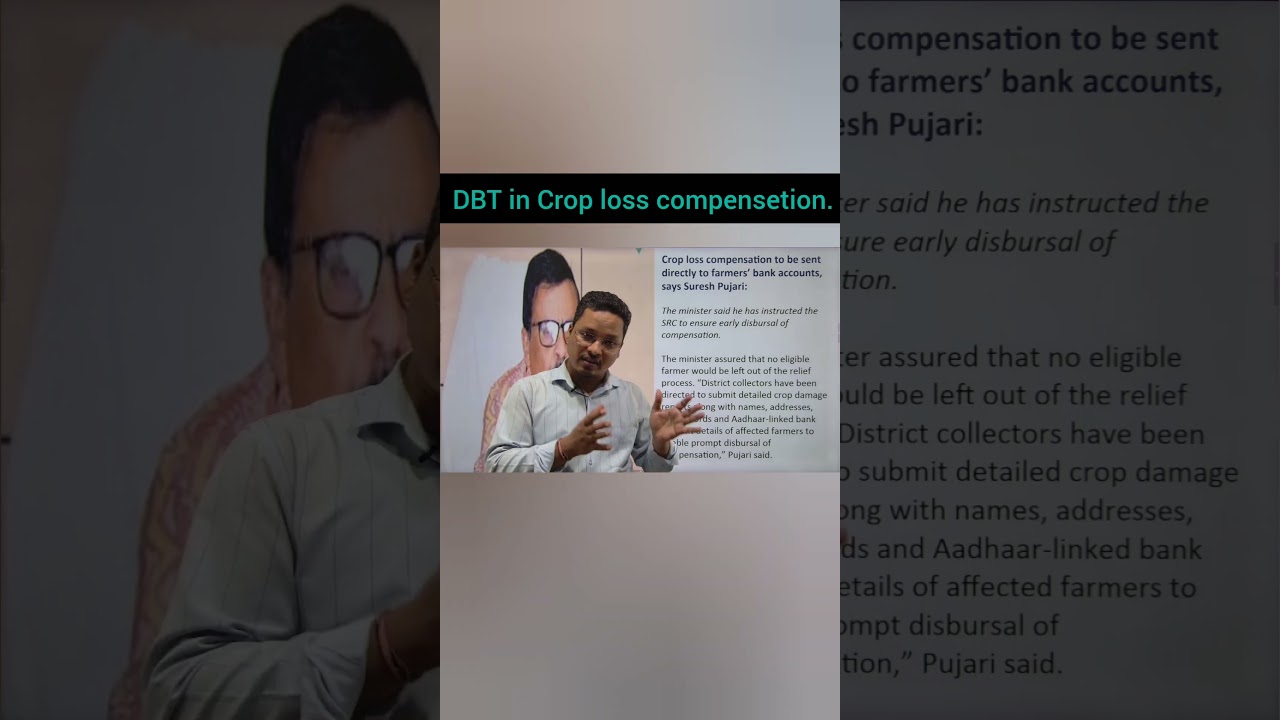 DBT in Crop Loss Compensetion #currentaffairs #monsoon #agriculture #ytshorts #trendingnews