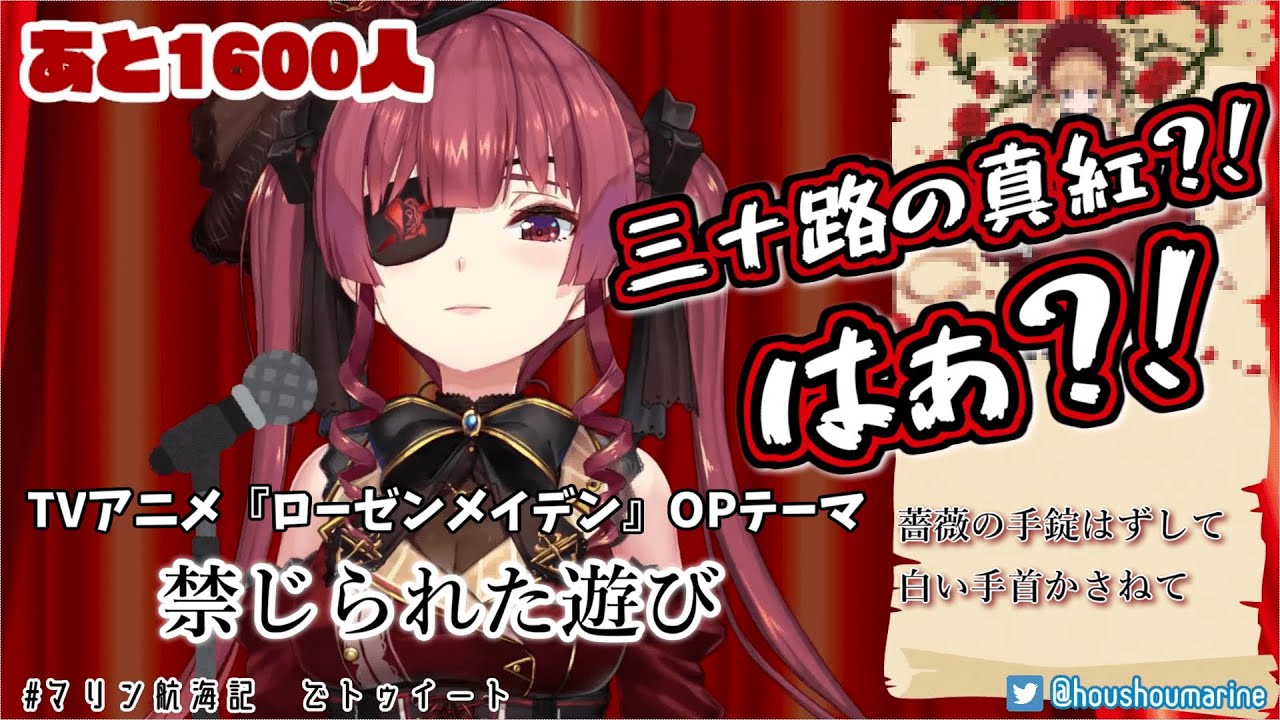 新衣装でドールとなったマリン船長ローゼンメイデンを歌う【宝鐘マリン/ホロライブ】