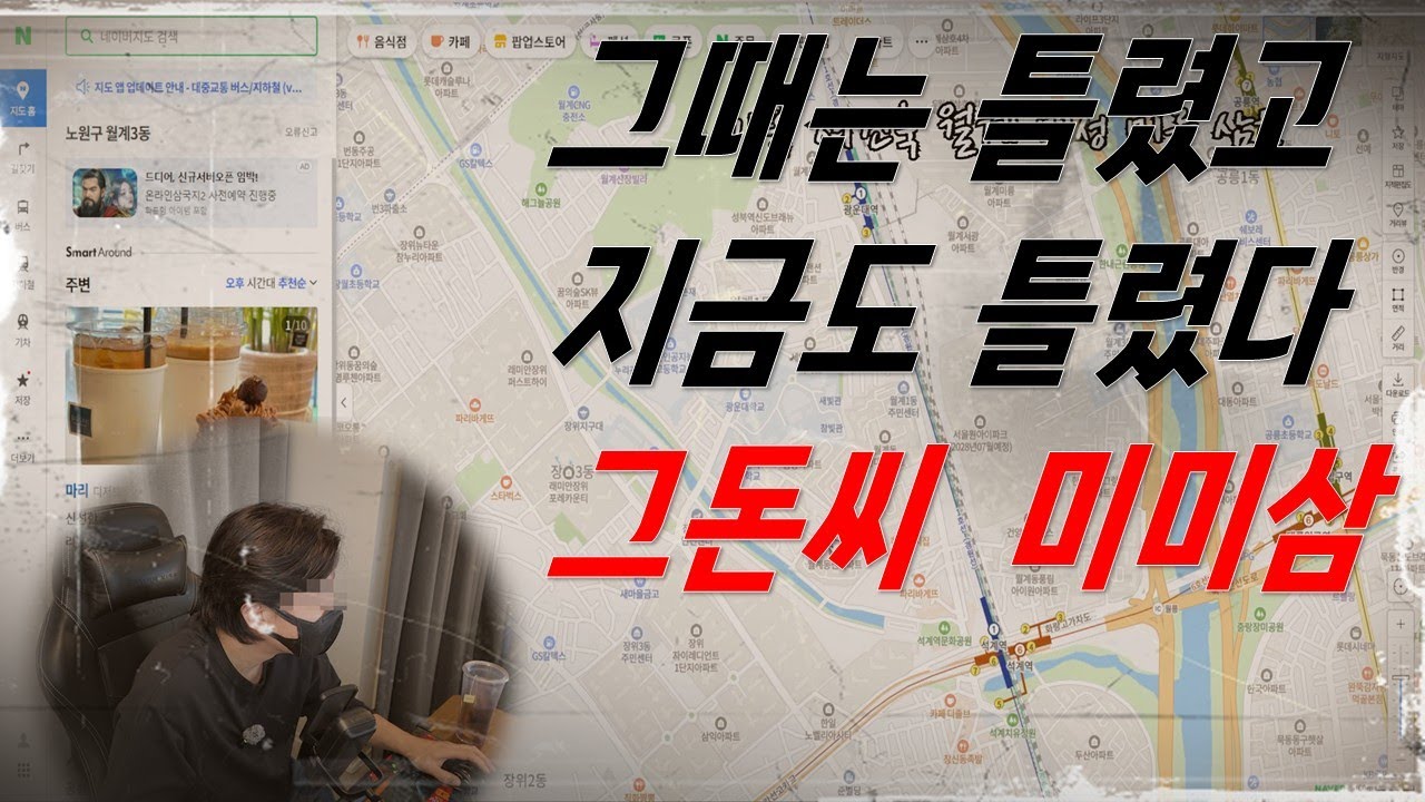 미성 미륭 삼호 9억대 아니었어? 12억이면 그돈씨 미미삼 #월계시영