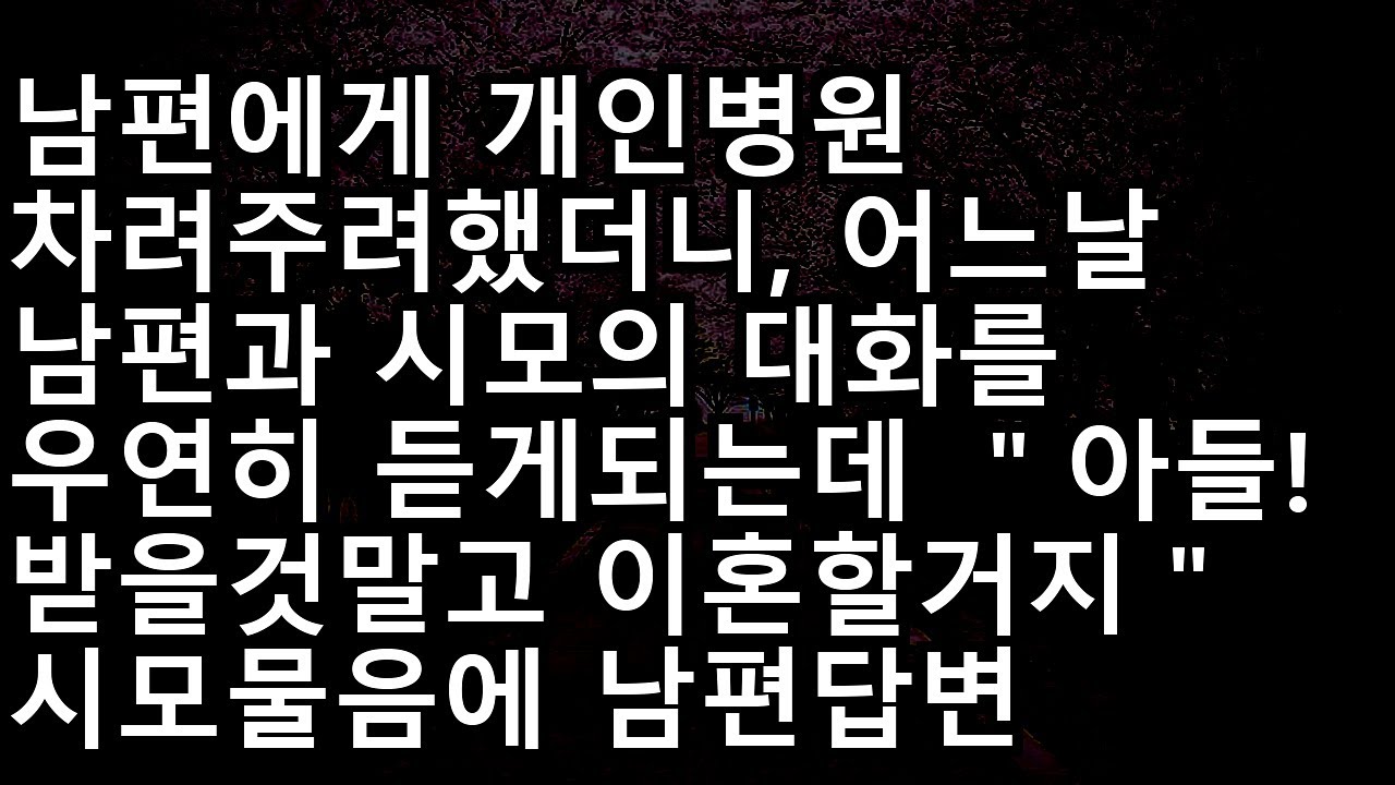 20241208   반전신청사연병원만 세우고 버려야지ㅋ