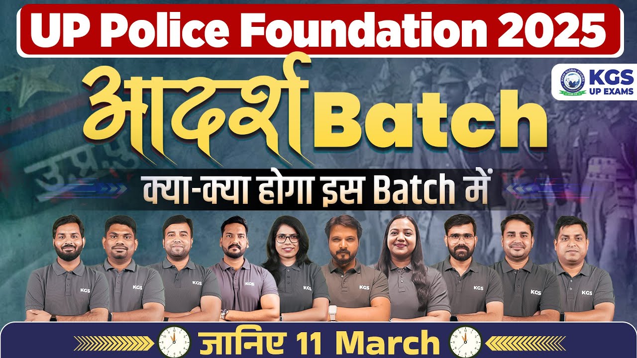 New Batch Launching 🎯 UP Police Foundation 2025 | आदर्श Batch | 11 March | Khan Sir's Team | KGS UP