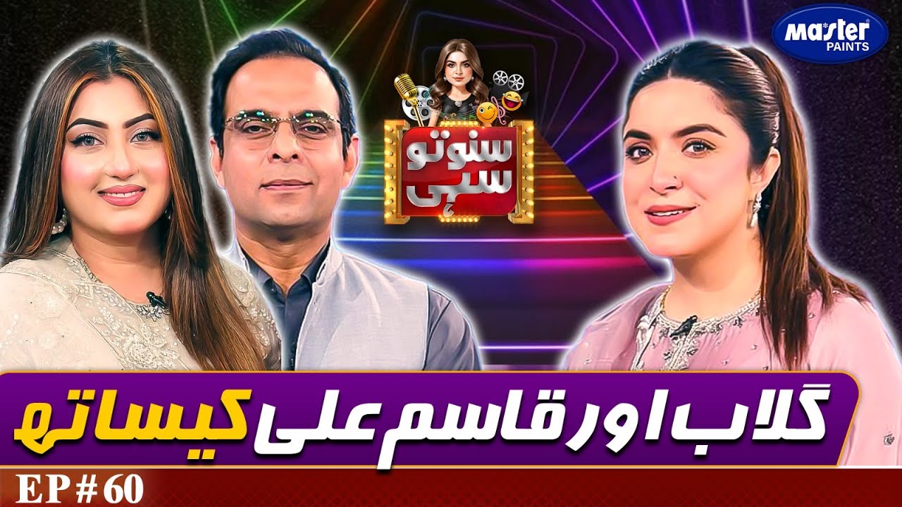 Qasim Ali Shah & Singer Gulab | Suno To Sahi | Digitally Powered by Master Paints |EP 60 | 28 Apr 25