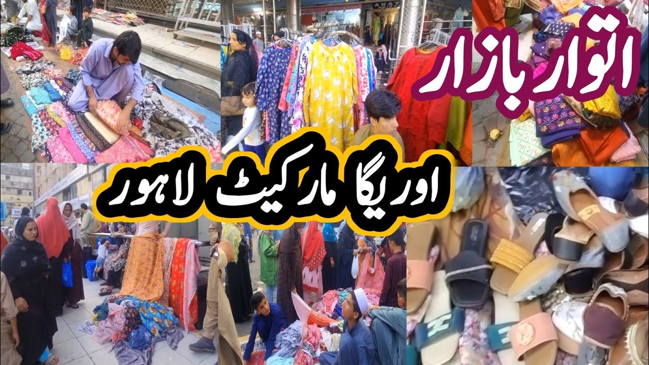 Auriga Market Lahore|| Sunday Market Affordable Shopping|| Sasta Bazar Lahore|| Auriga Market Sale 