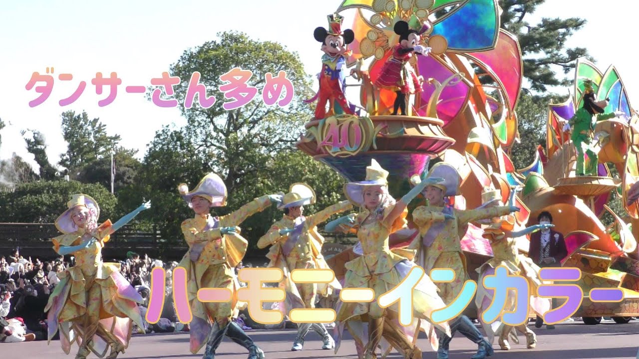 【ダンサーさん多め】ハーモニーインカラー　2023年12月4日