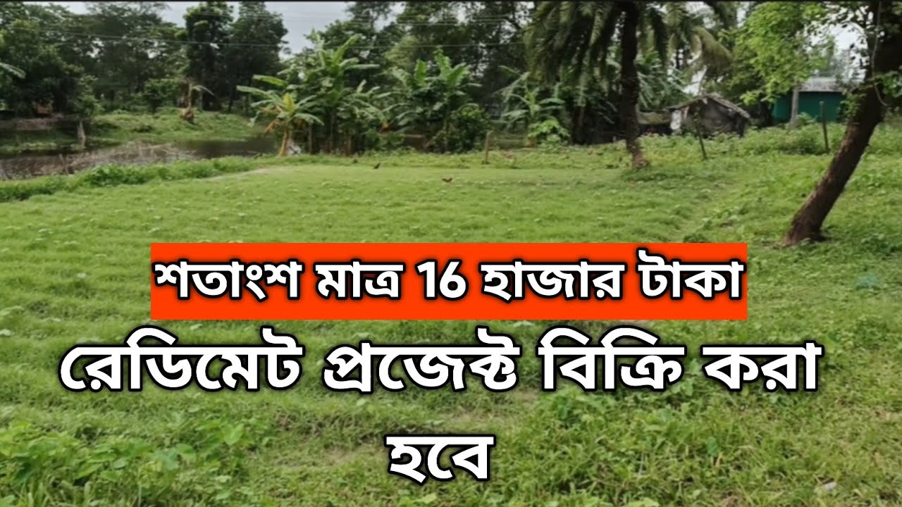 রেডিমেড প্রজেক্ট বিক্রি করা হবে 01853111049