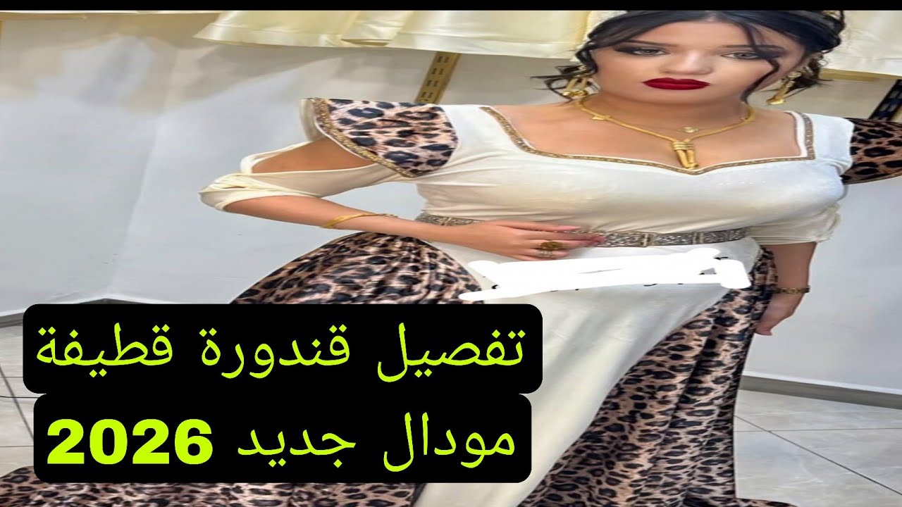 طريقة تفصيل  قندورة قطيفة مودال جديد عامل حالة في مواقع التواصل الاجتماعي 💞🎀
