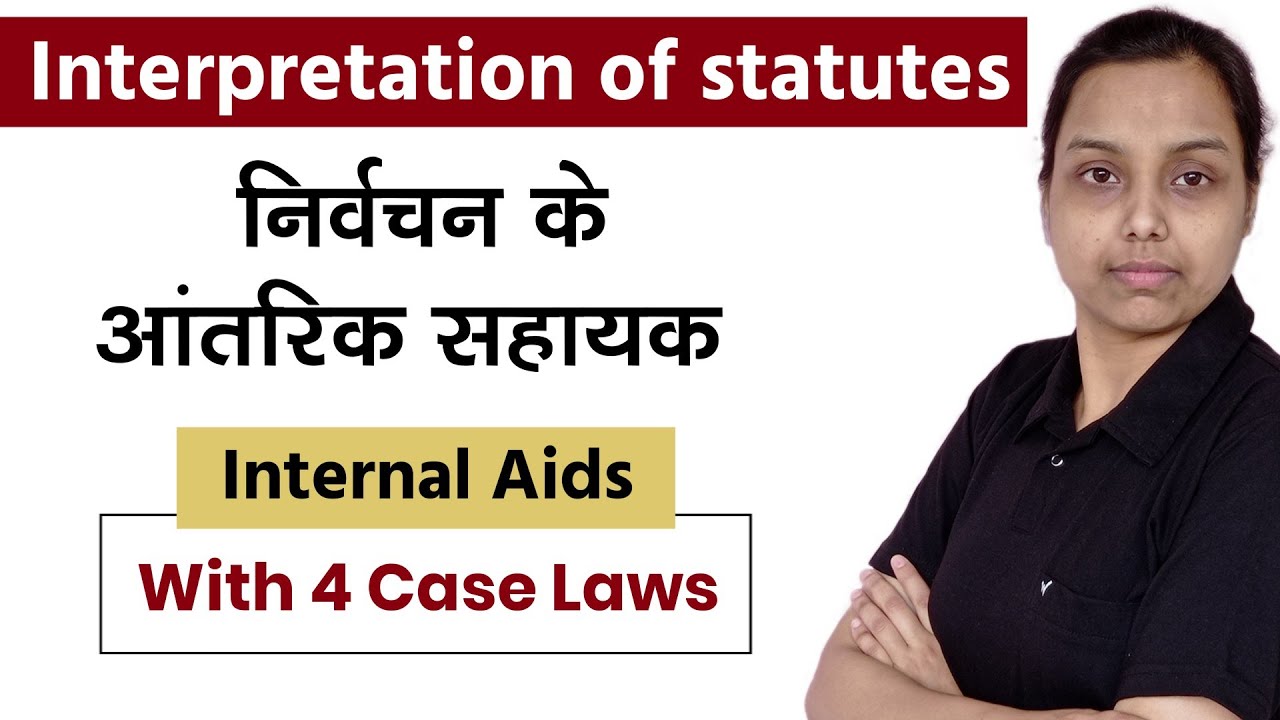 Internal Aids to interpretation of statutes in hindi | with case laws