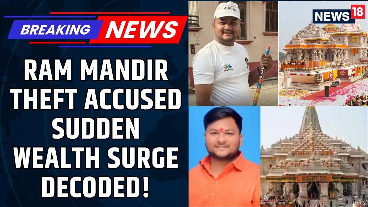 Ram Mandir Loot Row: Accused Anukalp Mishra Held As Investigators Probe His Lavish Lifestyle |News18