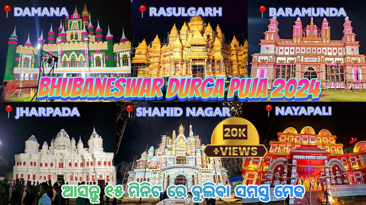 Bbsr Durga Puja 2024 || Bhubaneswar Durga Puja 2024 || Bbsr Durga Puja Pandal 2024 #durgapuja #bbsr