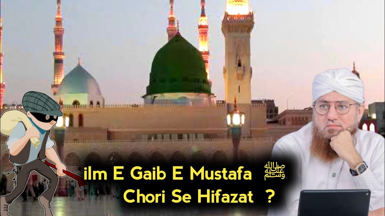 ilm E Gaib E Mustafa  ﷺChori Se Hifazat ? Abdul Habib Attari Bayan ! Abdul Habib Attari Status
