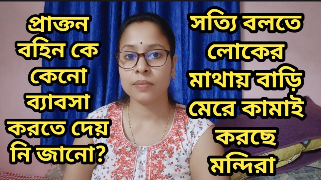 Sunday ধামাকা💥আমার পেছনে লাগলে আমিও ছাড়ি না,,মন্দিরার ভান্ডা ফাটাবো এবার