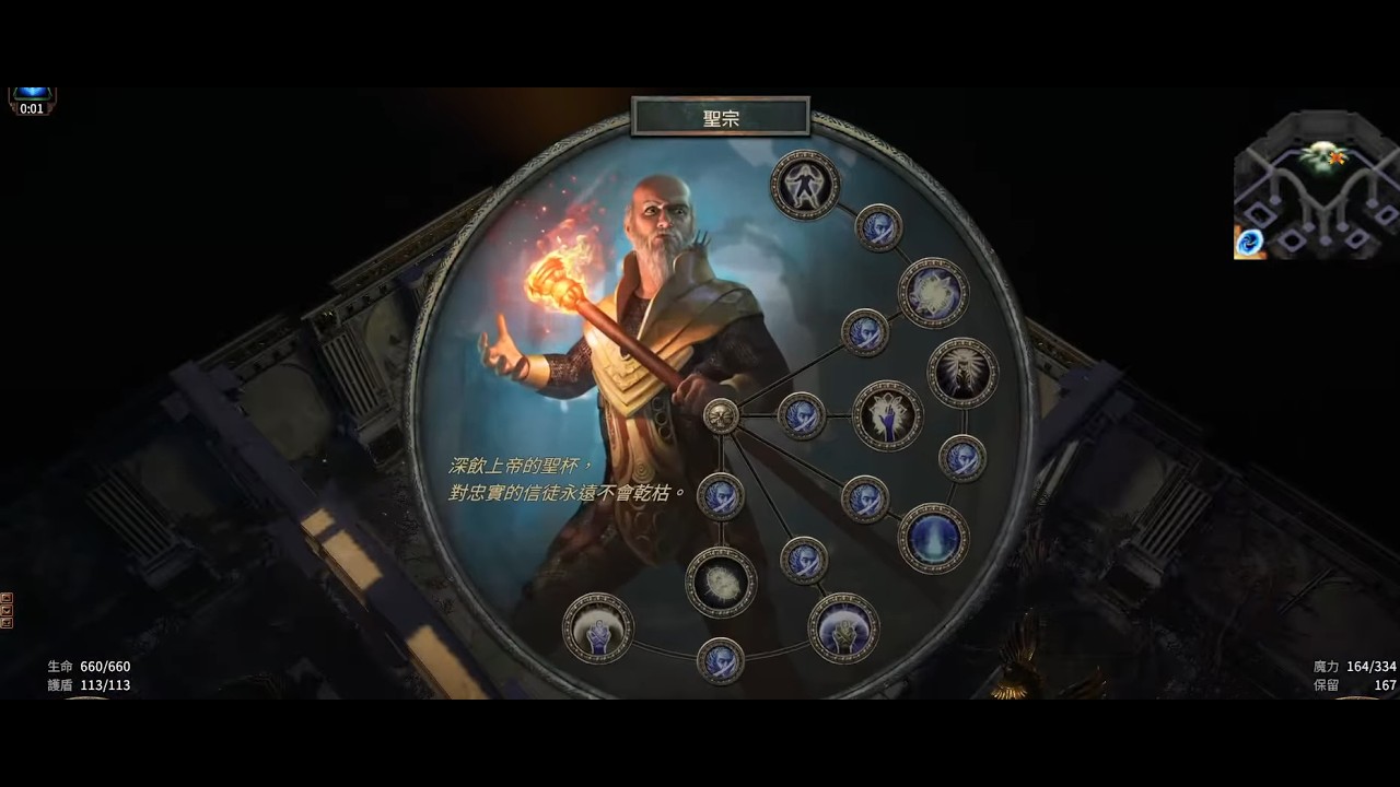 POE1 3.28季前準備 聖宗魔幻 章節通關 全流程講解