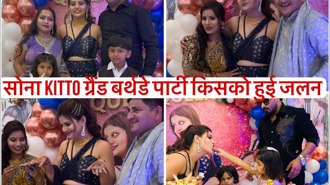 संजना दीपक ने दिया kitto को बर्थडे गिफ्ट में गोल्ड रिंग 