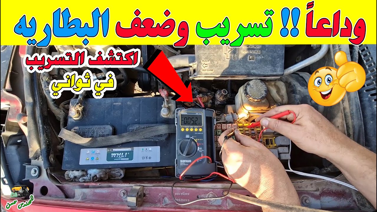 تعلم كهرباء السيارات من الصفر حتي الاحتراف17