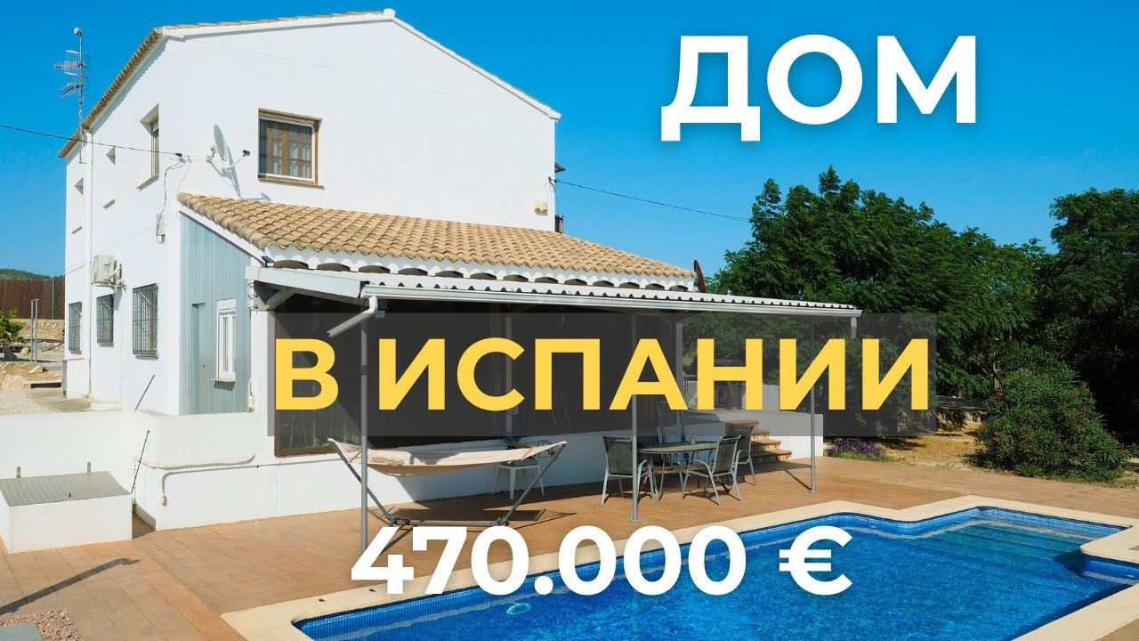 Роскошный загородный дом в Испании Кампредо (Tortosa)