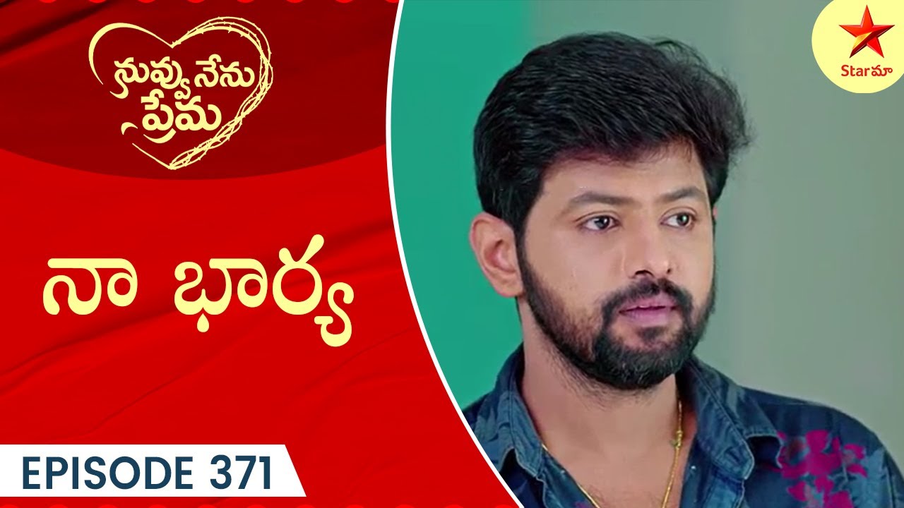 Nuvvu Nenu Prema - Episode 371 Highlight 4 | TeluguSerial | Star Maa Serials | Star Maa