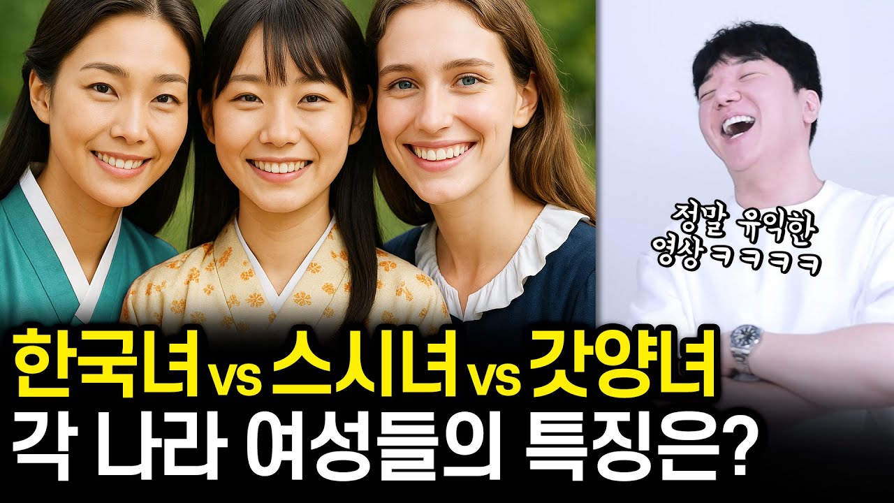 한국 여자와 일본 여자의 차이 | 용찬우가 유럽 무새가 된 이유 | 똥차만 만나는 여자 | 이별의 시기 | 남자 모쏠 고민 | 각종 연애 상담