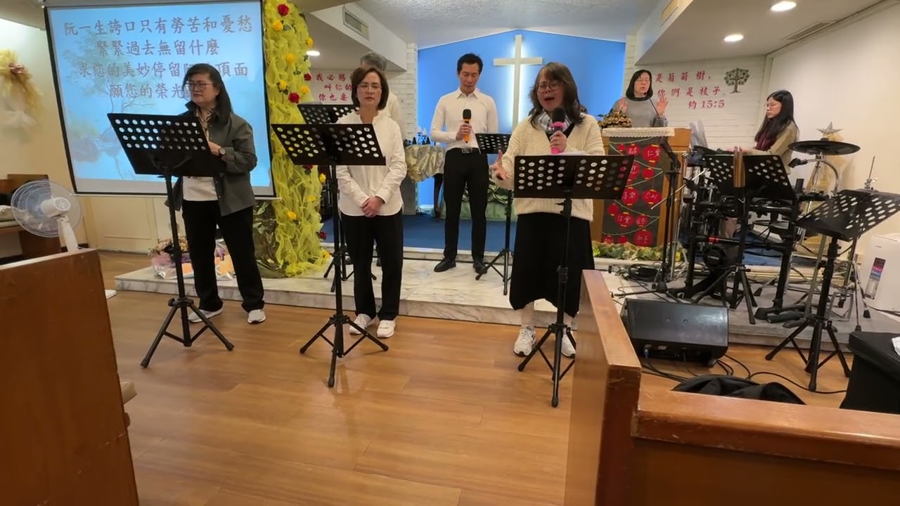 新莊信義會_敬拜讚美_葡萄樹_20260208-1