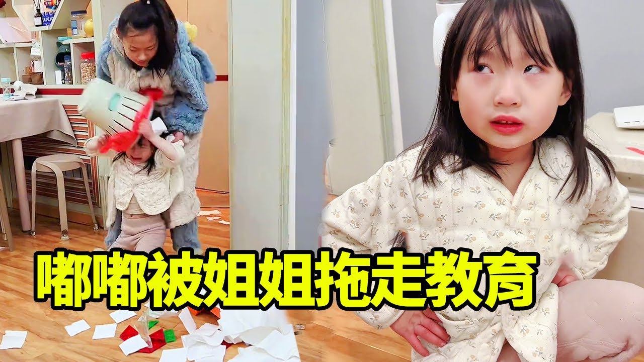 嘟嘟亂丟把家裡弄成垃圾場，姐姐直接拉走教育，幼崽秒悵趕忙打掃！ #嘟嘟小可耐#萌娃日常#二胎生活#嘟嘟的卑微生活#萌娃搞笑視頻#二胎#爸爸帶 娃娃#shorts