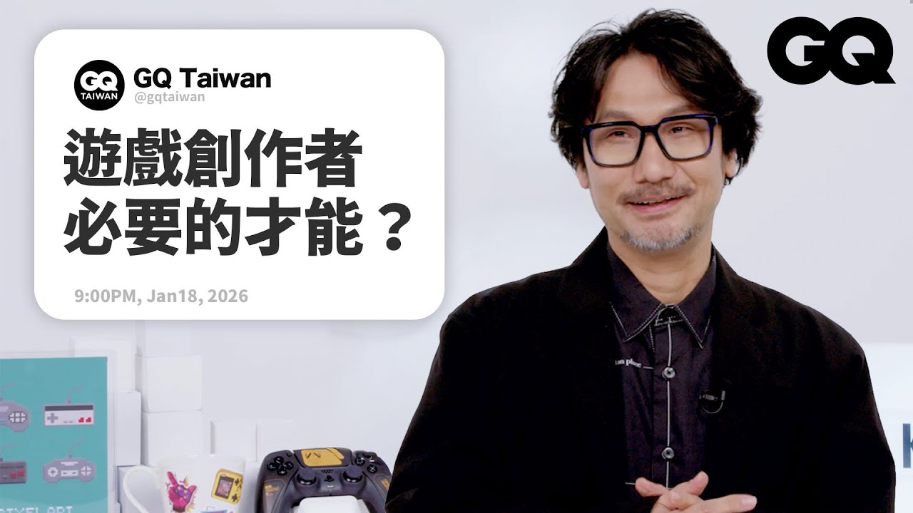 遊戲製作人大解答！當場徵才還不快丟履歷？如何做出破關後還意猶未盡的遊戲？《潛龍諜影2》是預言先知？｜名人專業問答｜GQ Taiwan