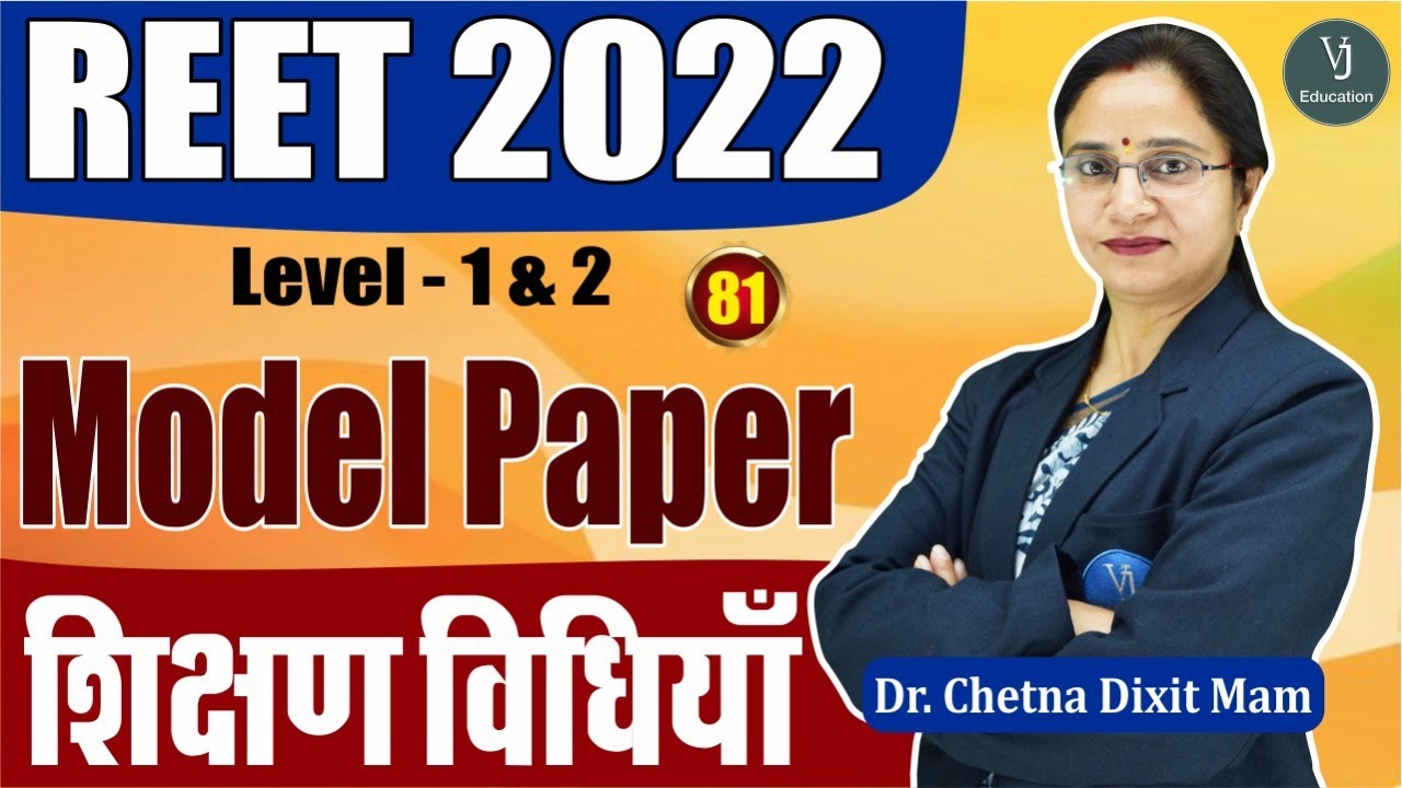 [81] REET 2022 Online Classes | Teaching Methods शिक्षण विधियाँ REET 2022 Classes(Shikshan Vidhiyan)
