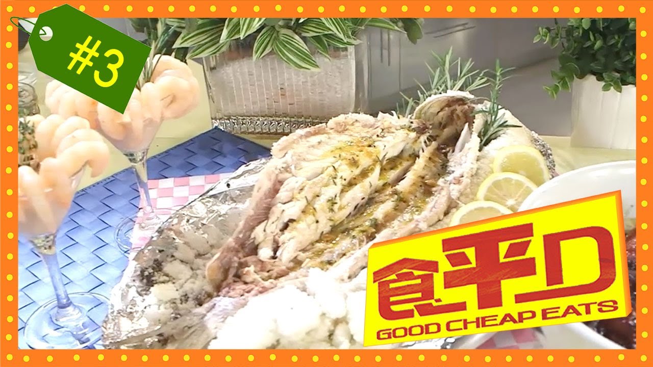 紅燒肉、鹽焗烏頭、雞尾大蝦沙律、日式吉列豬扒 | 肥媽、陸浩明 | 食平D #3 | 粵語中字