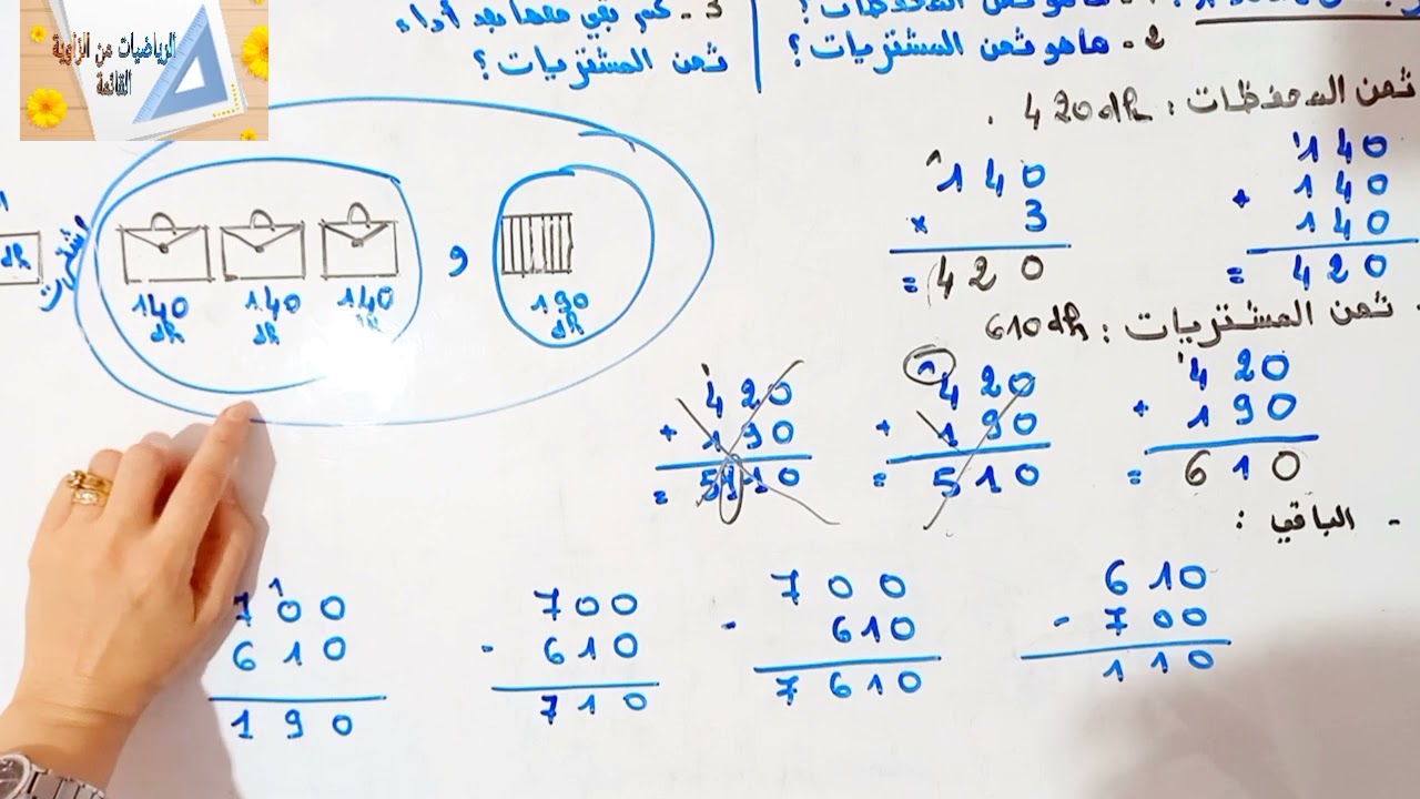 د1:العمليات الحسابية(الجمع والطرح والضرب)في نطاق الأعداد من0إلى9999(حصة بنائية)م.الرابع