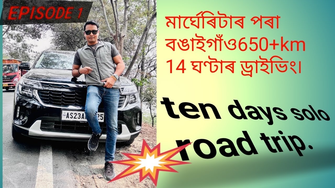 Assam to Darjeeling Road Trip | Margherita to Siliguri Journey