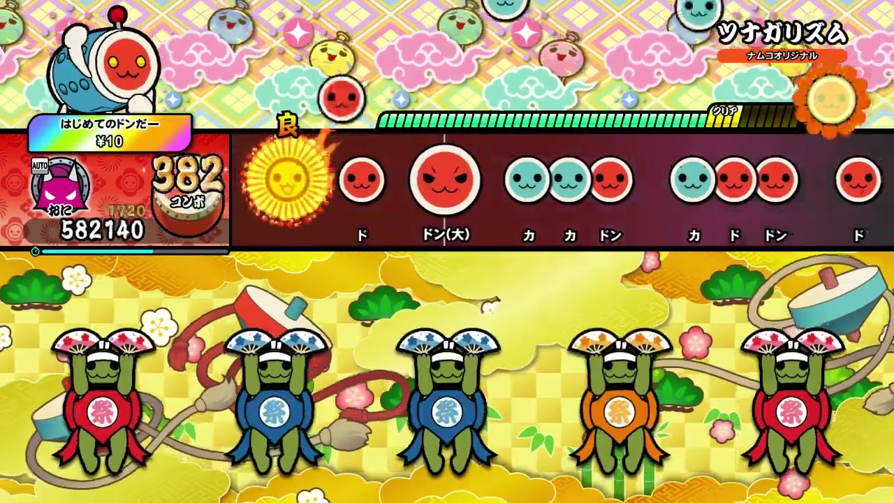 【太鼓の達人 NS2】ツナガリズム（おに）【オート動画】