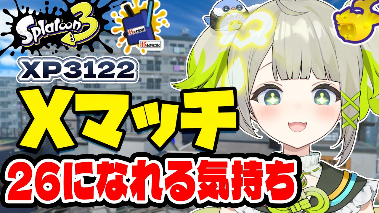 【xp3122】生存すればすごく強い説！【すぺしゃりて  / 新人vtuber  孫守まごも】スプラトゥーン3