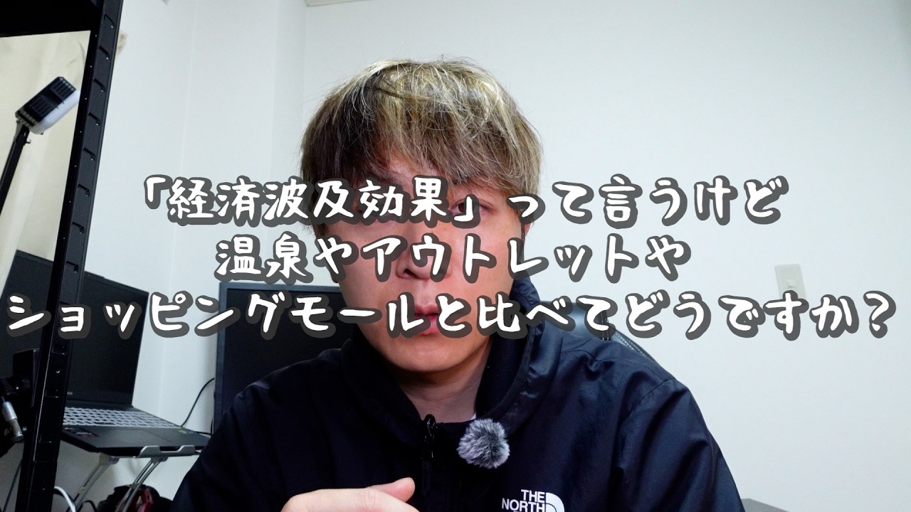 【Jリーグ】ブラ秋速報、秋田県「経済波及効果がスタジアムにはある」ちょっとまて、経済財波及効果なら...