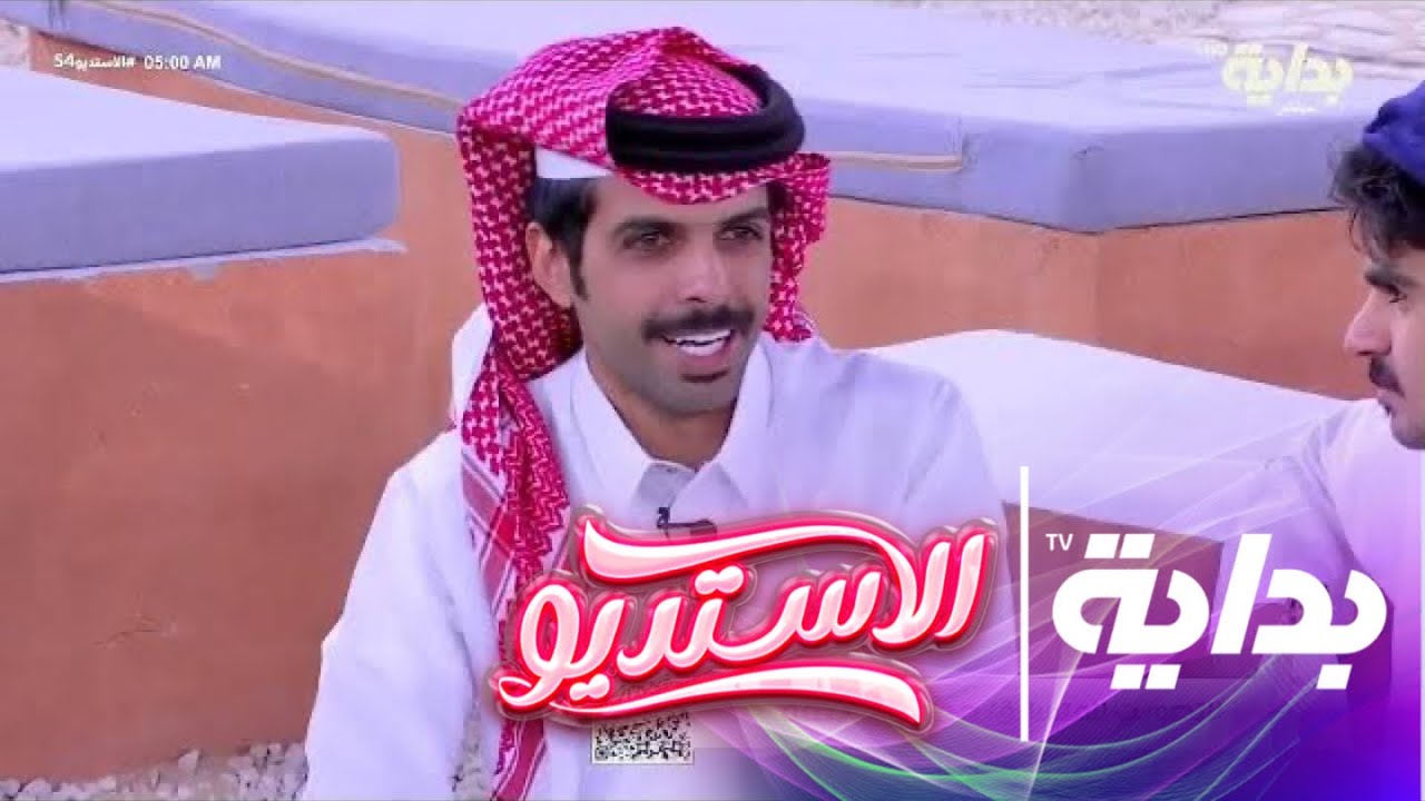 موقف بسام بن عشق في مرض والده وكيف تعامل مع الموقف..! | #الاستديو54