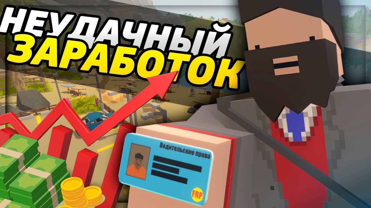 ОТ БИЧА ДО БИЗНЕСМЕНА #2 - КАК ПОЗНАКОМИТЬСЯ С ДЕВУШКОЙ И СДЕЛАТЬ НЕУДАЧНЫЙ БИЗНЕС НА RP СЕРВЕРЕ