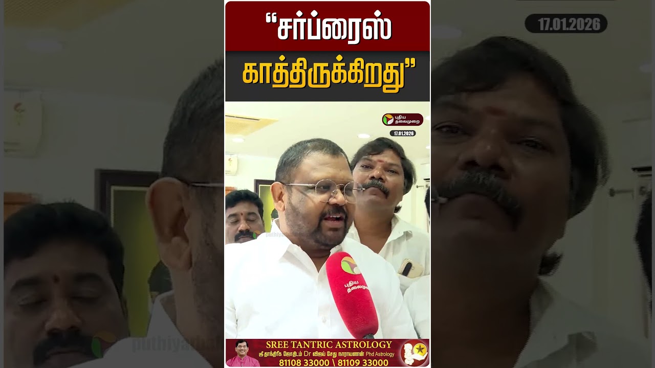"சர்ப்ரைஸ் காத்திருக்கிறது" | Vaigai Selvan | EPS | ADMK